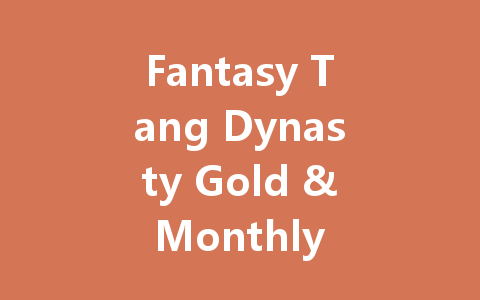 Fantasy Tang Dynasty Gold & Monthly Card 2025 Top-Up 一