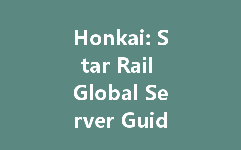 Honkai: Star Rail Global Server Guide 2025 一