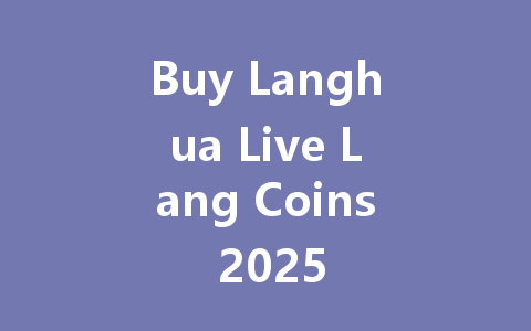 Buy Langhua Live Lang Coins 2025 一