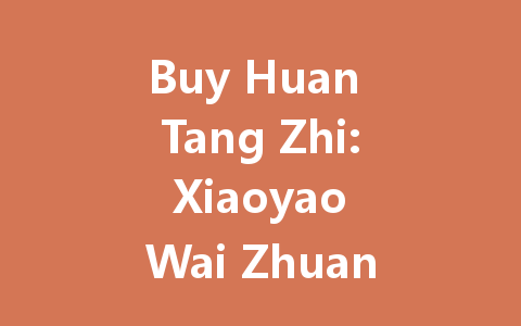 Buy Huan Tang Zhi: Xiaoyao Wai Zhuan Gold Coins 2025 一