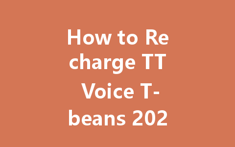 How to Recharge TT Voice T-beans 2025 Guide 一