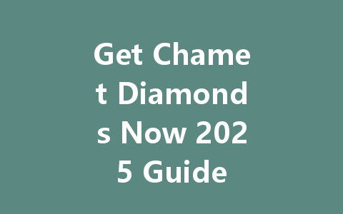 Get Chamet Diamonds Now 2025 Guide 一