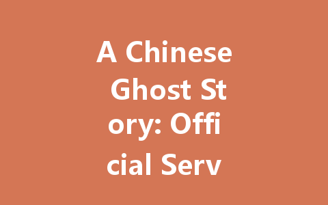 A Chinese Ghost Story: Official Server Recharge Guide 2025 一