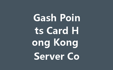 Gash Points Card Hong Kong Server Codes July 2025 一