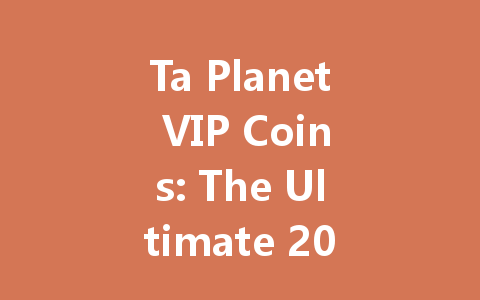 Ta Planet VIP Coins: The Ultimate 2025 Guide 一