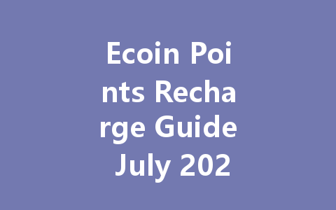 Ecoin Points Recharge Guide July 2025 一