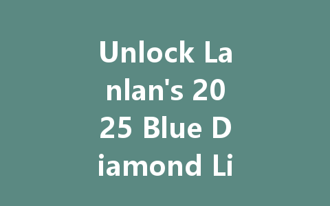 Unlock Lanlan's 2025 Blue Diamond Live Stream Rewards 一