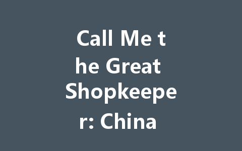 Call Me the Great Shopkeeper: China Server Guide 2025 一