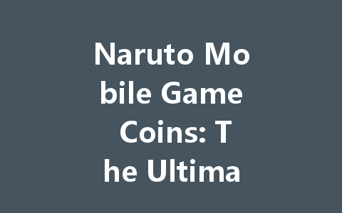 Naruto Mobile Game Coins: The Ultimate 2025 Guide 一