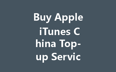 Buy Apple iTunes China Top-up Service 2025 一