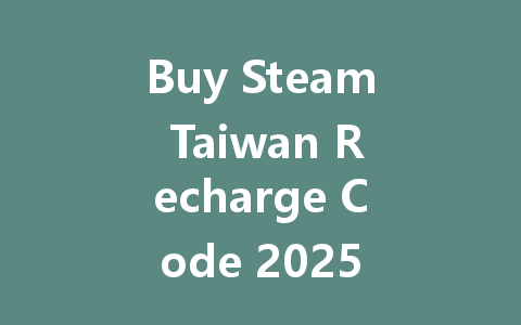 Buy Steam Taiwan Recharge Code 2025 一