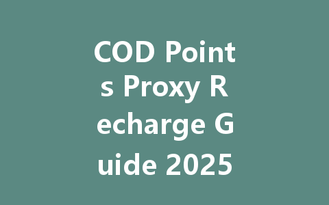 COD Points Proxy Recharge Guide 2025 一