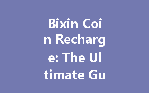 Bixin Coin Recharge: The Ultimate Guide 2025 一