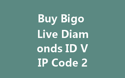Buy Bigo Live Diamonds ID VIP Code 2025 一