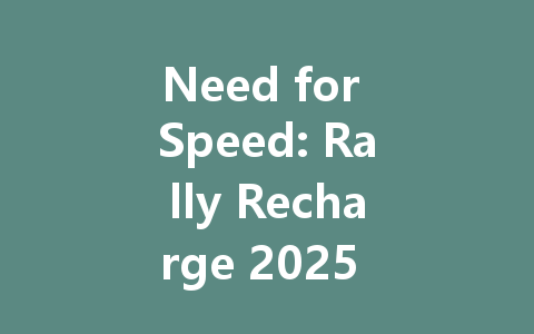 Need for Speed: Rally Recharge 2025 - Ultimate Digital Edition 一