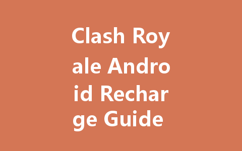Clash Royale Android Recharge Guide 2025 一