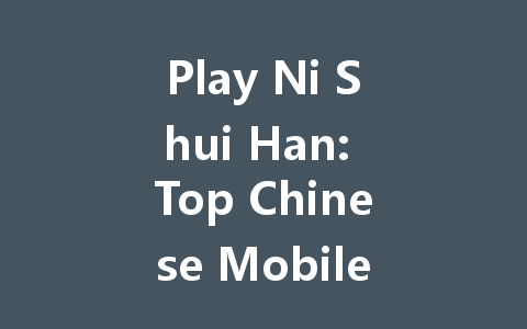 Play Ni Shui Han: Top Chinese Mobile Game 2025 一