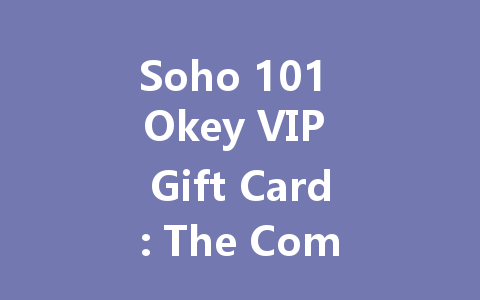 Soho 101 Okey VIP Gift Card: The Complete Guide 2025 一