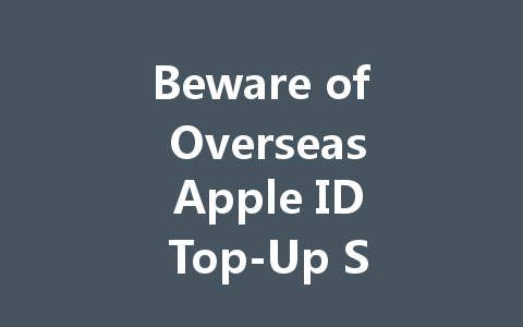 Beware of Overseas Apple ID Top-Up Scams 2025 一