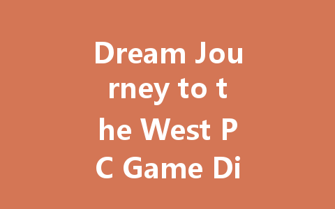 Dream Journey to the West PC Game Digital Key 2025 一