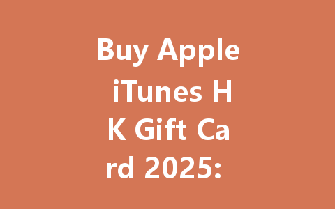 Buy Apple iTunes HK Gift Card 2025: Best Deals & Fast Delivery 一