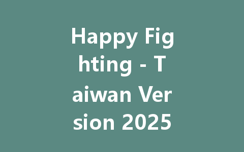 Happy Fighting - Taiwan Version 2025 Digital Game Key 一