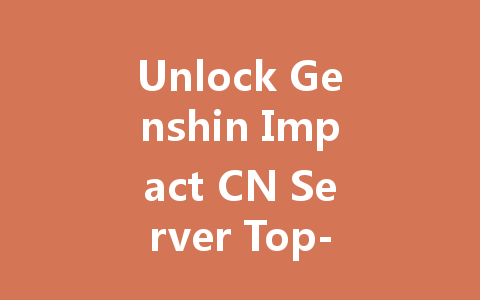 Unlock Genshin Impact CN Server Top-Ups & Genesis Crystals 2025 一