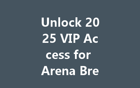 Unlock 2025 VIP Access for Arena Breakout: Infinite International Server 一
