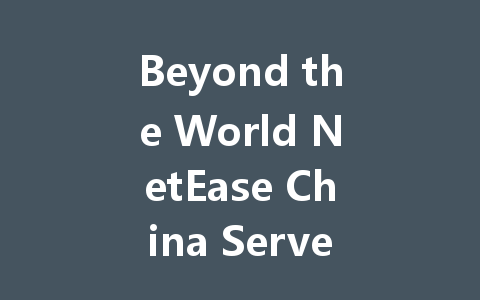 Beyond the World NetEase China Server Codes July 2025 一