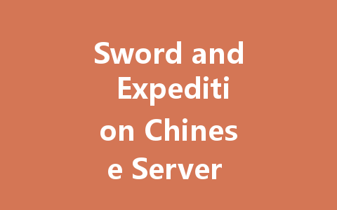 Sword and Expedition Chinese Server Codes July 2025 一
