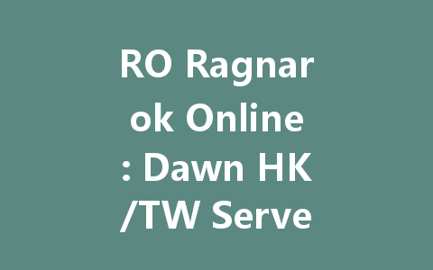 RO Ragnarok Online: Dawn HK/TW Server CD Key 2025 一