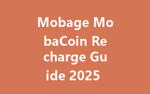 Mobage MobaCoin Recharge Guide 2025 - Best Prices & Fast Delivery 一