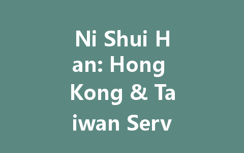 Ni Shui Han: Hong Kong & Taiwan Server 2025 Gameplay 一