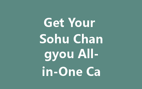 Get Your Sohu Changyou All-in-One Card 2025 一
