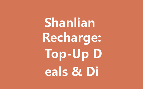 Shanlian Recharge: Top-Up Deals & Discounts 2025 一