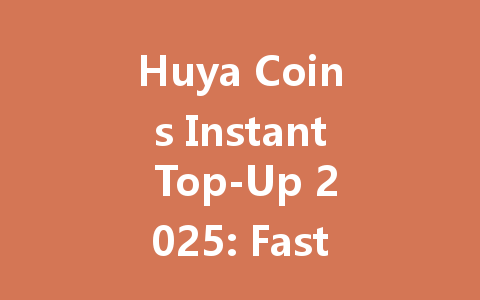 Huya Coins Instant Top-Up 2025: Fast & Secure Recharge 一