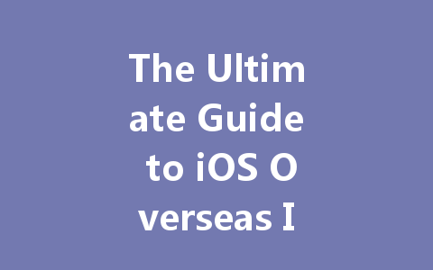 The Ultimate Guide to iOS Overseas ID Recharge 2025 一