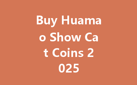 Buy Huamao Show Cat Coins 2025 一