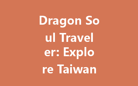 Dragon Soul Traveler: Explore Taiwan, Hong Kong & Macao 2025 一