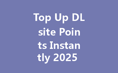 Top Up DLsite Points Instantly 2025 Guide 一