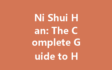 Ni Shui Han: The Complete Guide to Hong Kong & Taiwan Server 2025 一