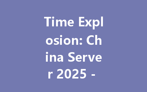 Time Explosion: China Server 2025 - Digital Access Key 一