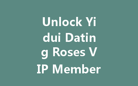 Unlock Yidui Dating Roses VIP Membership Code 2025 一