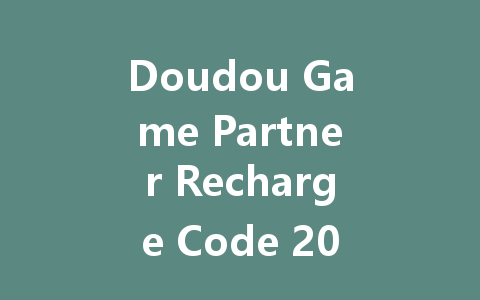 Doudou Game Partner Recharge Code 2025 一