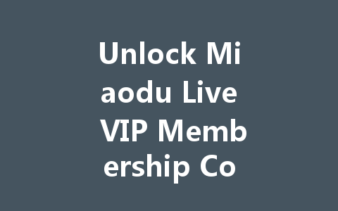 Unlock Miaodu Live VIP Membership Code 2025 一