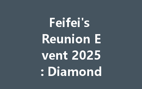 Feifei's Reunion Event 2025: Diamond & Gift Pack Guide 一