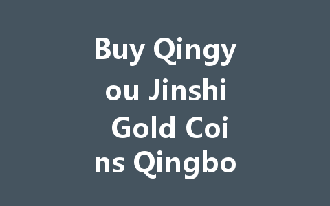Buy Qingyou Jinshi Gold Coins Qingbok 2025 一