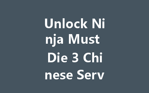 Unlock Ninja Must Die 3 Chinese Server VIP Codes 2025 一