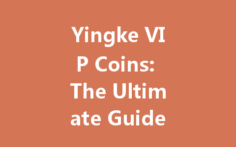 Yingke VIP Coins: The Ultimate Guide 2025 一