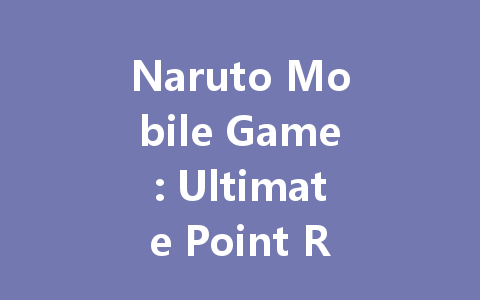 Naruto Mobile Game: Ultimate Point Recharge Guide 2025 一